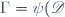 \Gamma=\psi(\mathscr D)